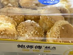 -鲍师傅糕点(国金街店)