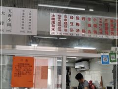 门面-217笋干馄饨