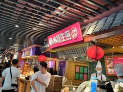 -大食代美食广场(迪士尼小镇店)