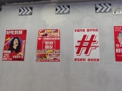 -百事喜乐炸鸡铺(合肥首店)