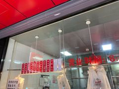 -吴山烤禽 (吴山路店)