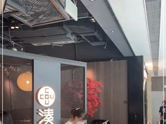 -湊湊火锅·茶憩(上海合生汇店)
