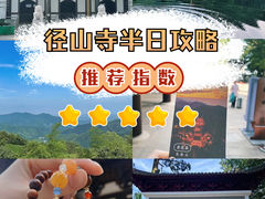 -径山寺