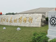 -北京周口店北京人遗址博物馆