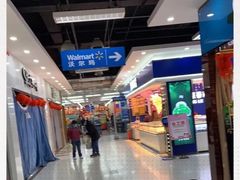 -沃尔玛超市(北大街店)