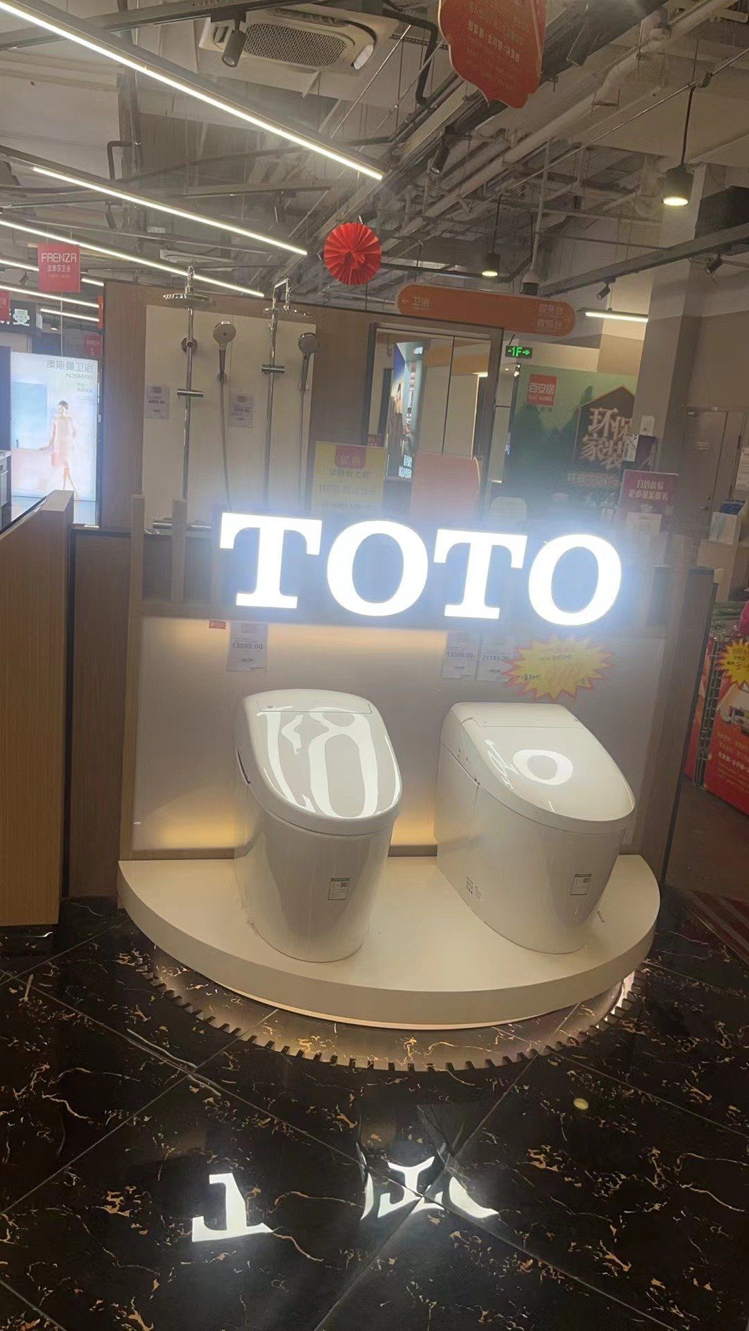 天天领红包 toto 马桶,品牌知名