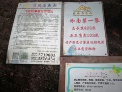 -马头山