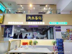 -京穆兰兰州牛肉面·清真(盛龙广场店)