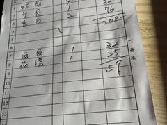 账单-石头会唱歌融来+北港岚台两岸交流中心