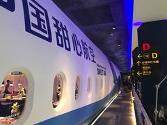 -甜心航空主题餐厅(清远万达广场店)