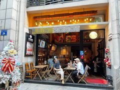 -JuiceRobot·手工意大利面&汉堡精酿(珠江新城店)