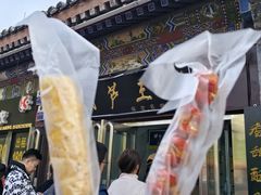 -糖葫芦王保定名吃(古莲花池店)