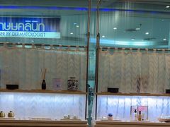 -Treasure Spa & Salon 萃奢 暹罗SQ1