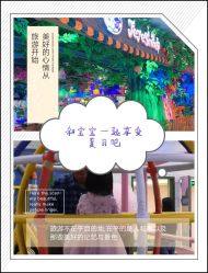 -菲菲羊乐园(临平银泰城店)