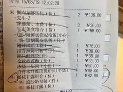门面-利苑酒家(金宝店)