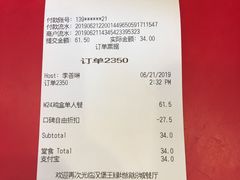 账单-汉堡王(徐汇绿地缤纷店)