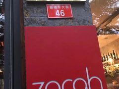 门面-zarah(鼓楼店)