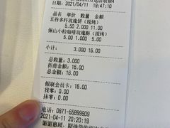 -嘉华鲜花饼(万达店)