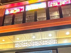 -十六中酱肉·烧烤·京菜小馆(五方桥旗舰店)