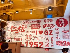 -仁信双皮奶(庙前直街店)