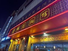 -老雒阳面馆·水席·洛阳菜(王城路店)