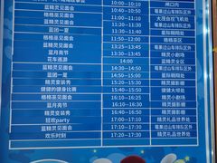 -蓝精灵乐园·世茂精灵之城主题乐园