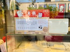 -中栗华栗子(鞍山道店)