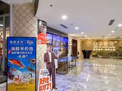 -南海渔村(珠江新城店)
