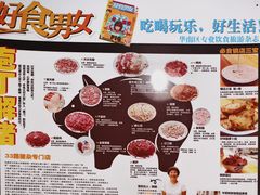 -华哥新鲜猪精品美食