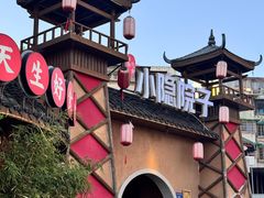 -小隐院子·庭院餐厅(大学城后湖店)