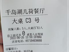 -几荷·恰似故人来(秀水广场店)