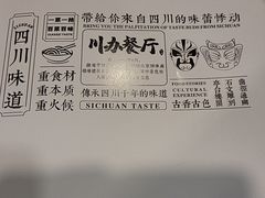 -新川办餐厅