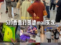 -凯德MALL(西直门店)