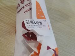 -高麦卷饼王(星海生活广场店)