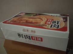 -第一食品(中环百联店)