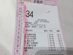 账单-稻香酒家·34年老字号·港式粤菜(汉街店)