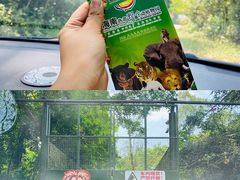 -海南热带野生动植物园