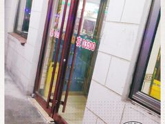 -满记烧饼(牛街东里小区一区店)