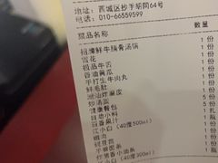 -牛村来人潮汕牛肉火锅(西单店)