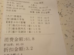 账单-又一间茶点轩(百汇广场店)