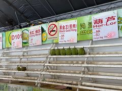 -SS2 榴梿鲜生