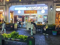 -陈记汤饭(水巷口店)
