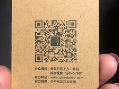 -千代武日本料理(爱建店)