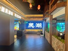-五味坊·大渔市(瑞丰商博城店)