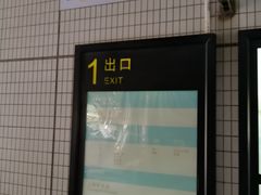 -漕溪路(地铁站)