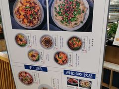 -一醒·手工面·西北传统小吃(新南凯德店)