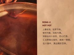 -荣记火锅(青悦城店)