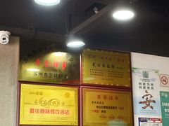 -美味斋(西北街店)