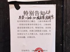 -大韩民国临时政府旧址