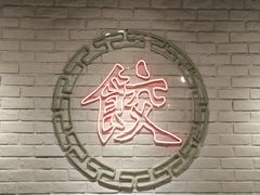 -金谷园饺子馆(北邮总店)